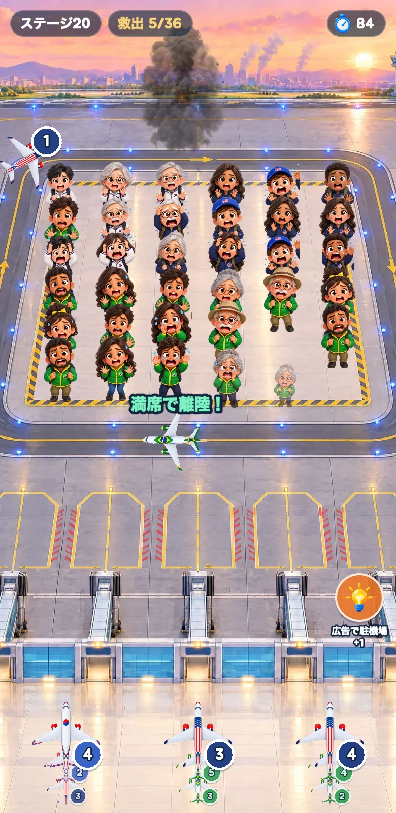 空港大脱出のスクリーンショット1