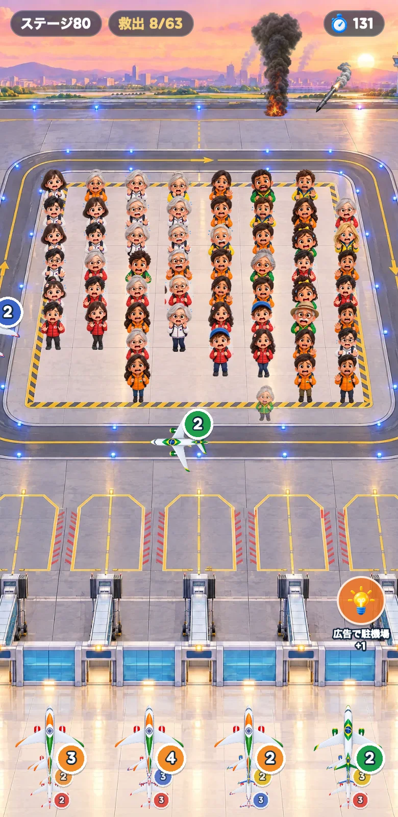 空港大脱出のスクリーンショット2