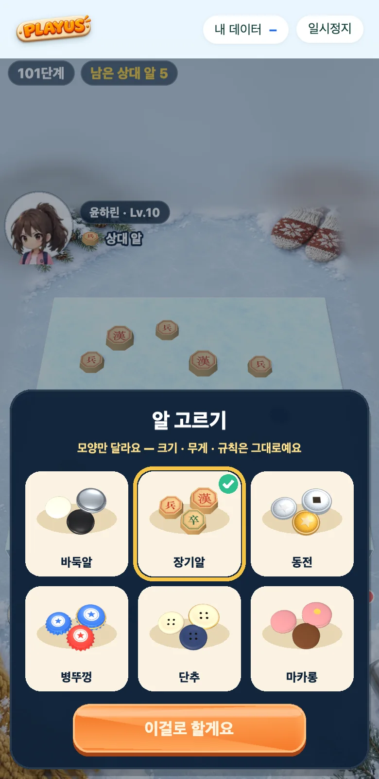 알까기 스크린샷 3