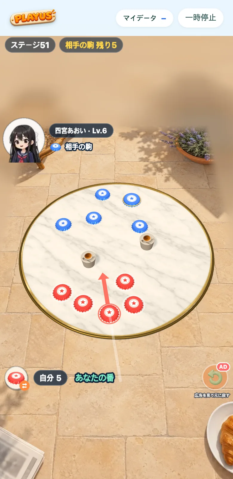 碁石はじきのスクリーンショット2