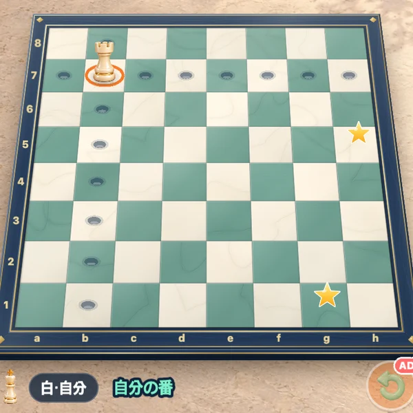 広場チェスの遊び方 ステップ1 — 駒をタップして点のマスへ
