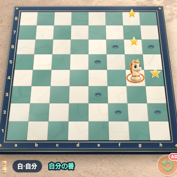 広場チェスの遊び方 ステップ2 — 駒ごとに動き方が違う
