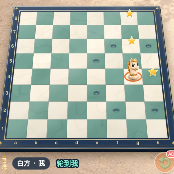 广场国际象棋玩法第 2 步 — 每种棋子走法不同