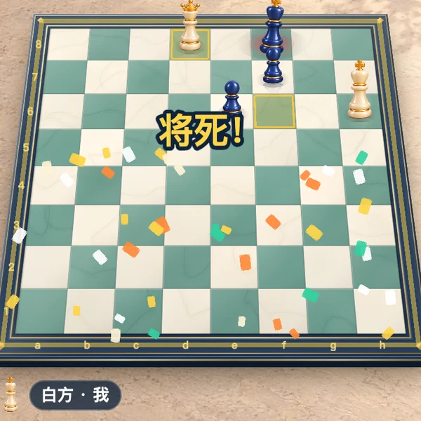 广场国际象棋玩法第 4 步 — 用将杀取胜