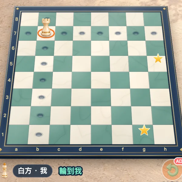 廣場西洋棋玩法第 1 步 — 點棋子,再點圓點