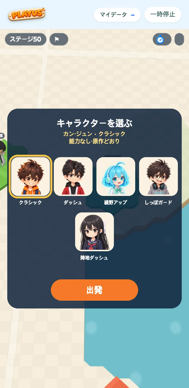じんとりのスクリーンショット2