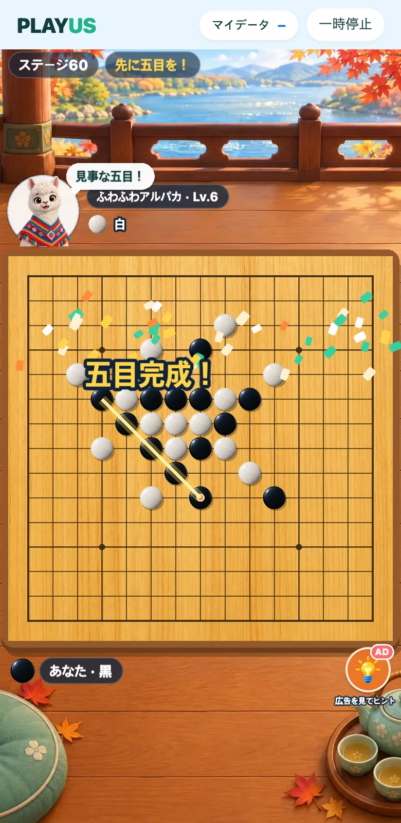 五目並べのスクリーンショット3