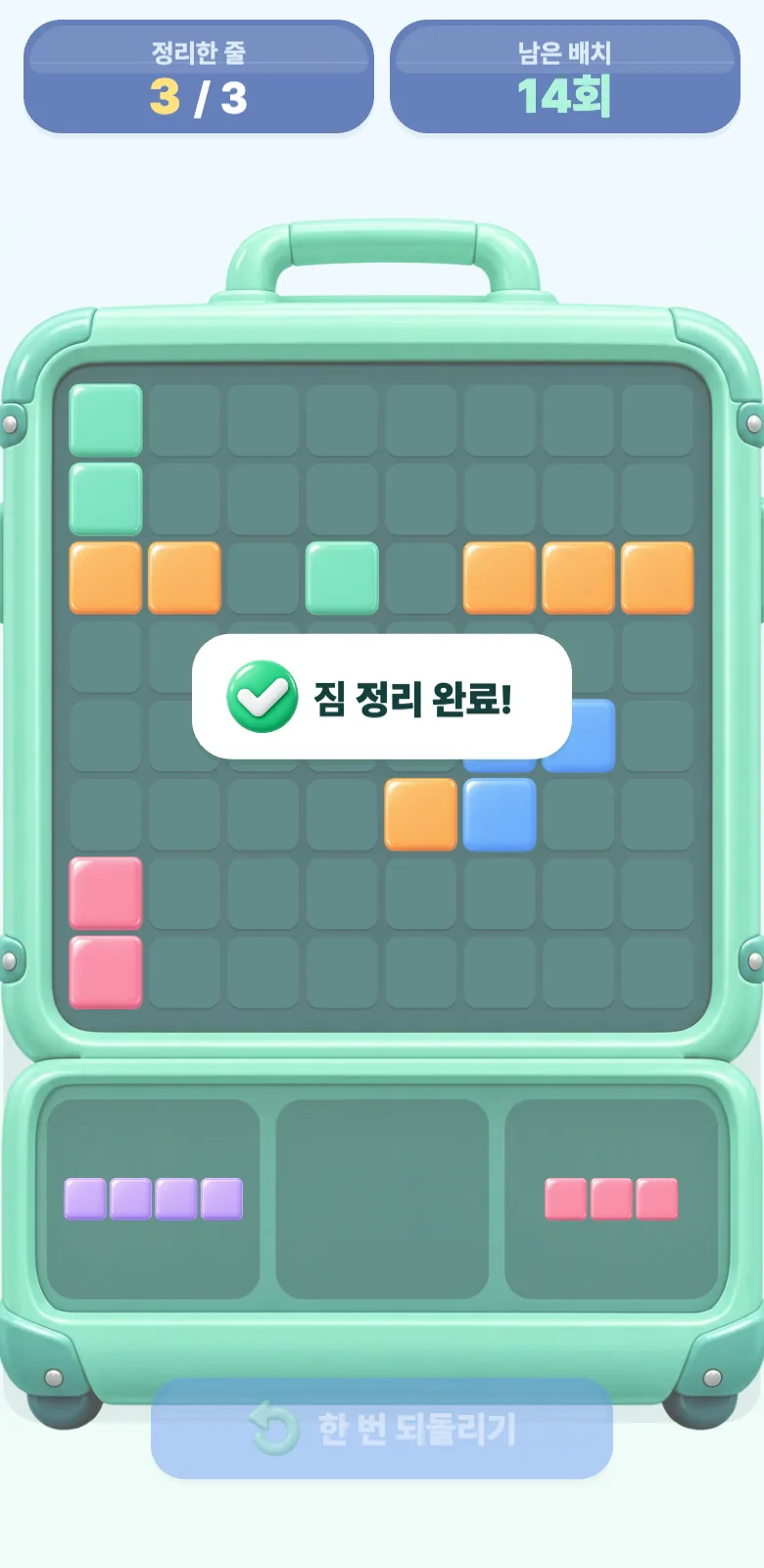 캐리어 블라스트 스크린샷 3