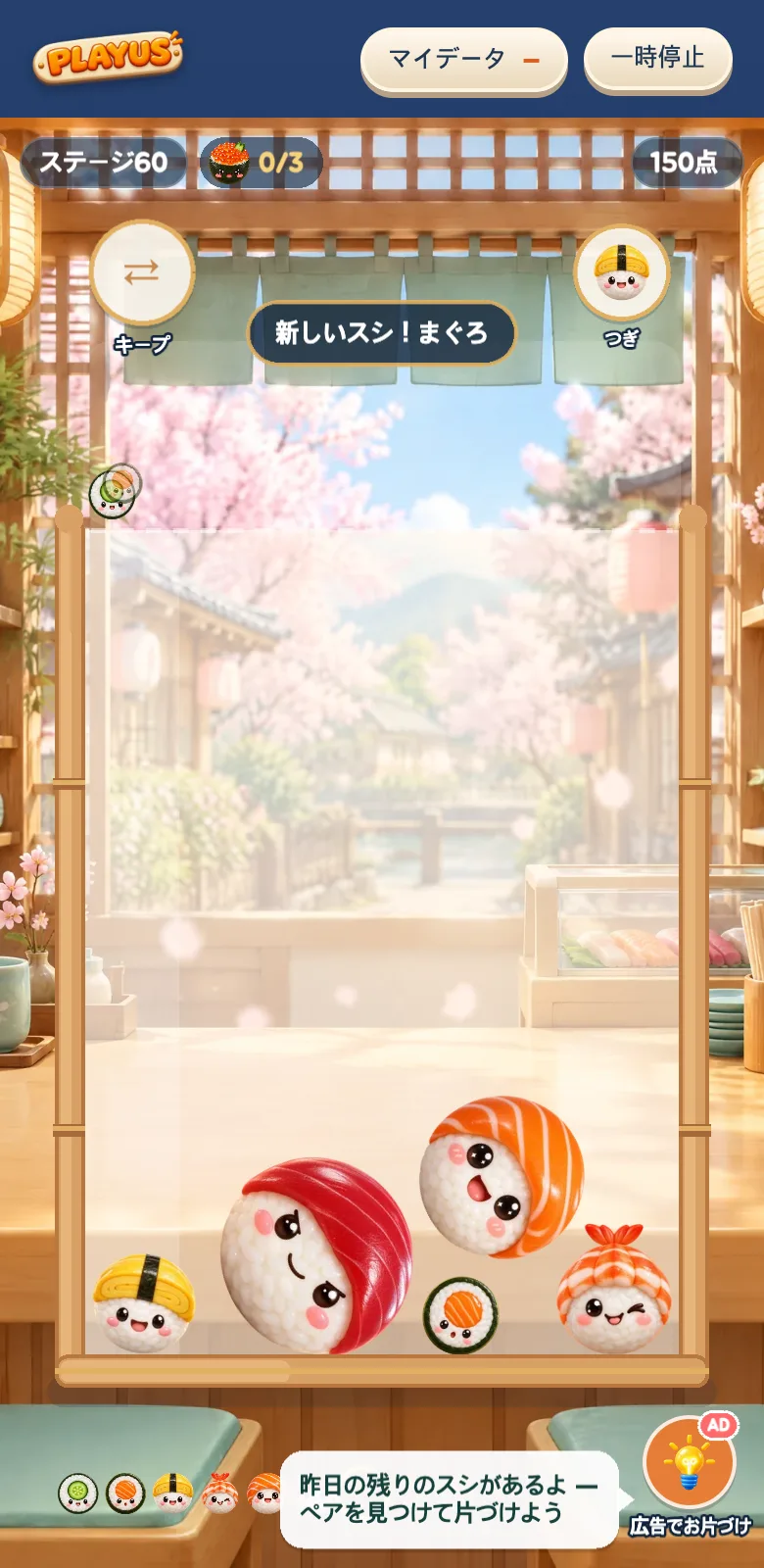 ころころスシのスクリーンショット2