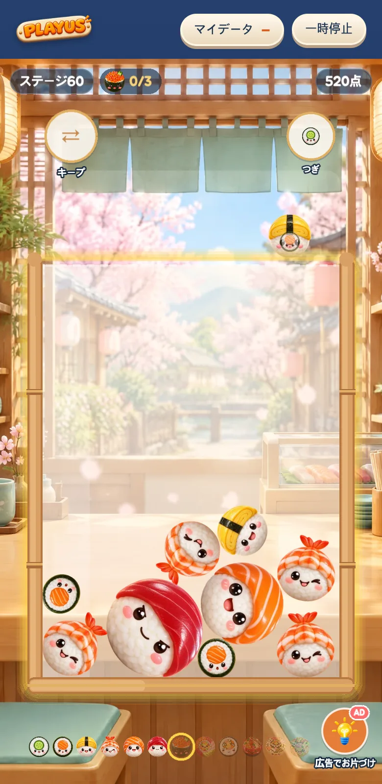 ころころスシのスクリーンショット3